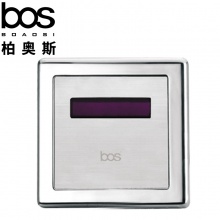 感應(yīng)式小便沖水器