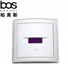 感應式小便沖水器