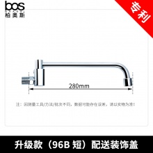 廚房半自動搖擺龍頭