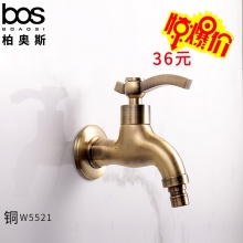 洗衣機龍頭 (仿古）